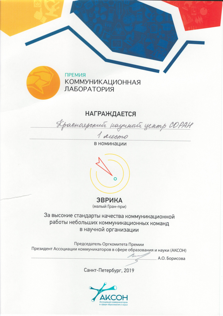 ПРЕМИЯ_2019.jpg