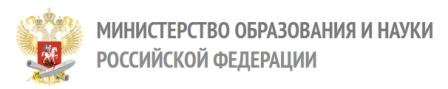 Министерство по науке и образованию