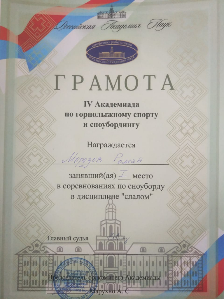 Грамота 1 место.jpg