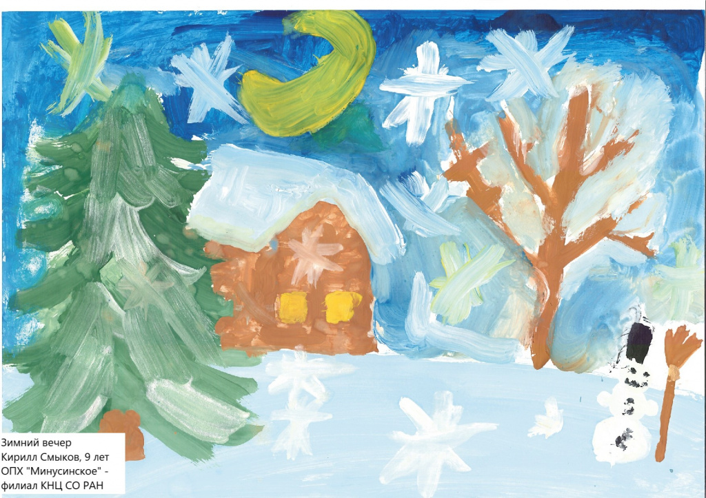 Смыков Кирилл.jpg