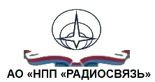 ФГУП НПП «Радиосвязь»